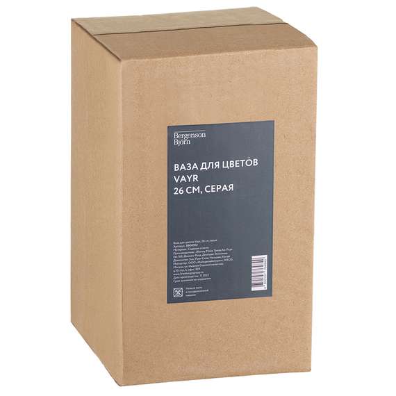 Ваза для цветов Vayr, 26 см, серая