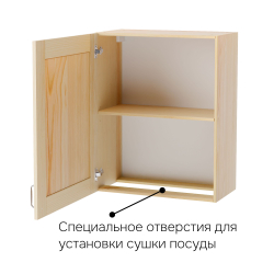 Кухонный модуль, 60х32х75, Стокгольм Натур, навесной, для сушки посуды, из массива дерева, в лаке, Dipriz