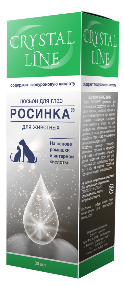 Лосьон для глаз Росинка 30мл Crystal line