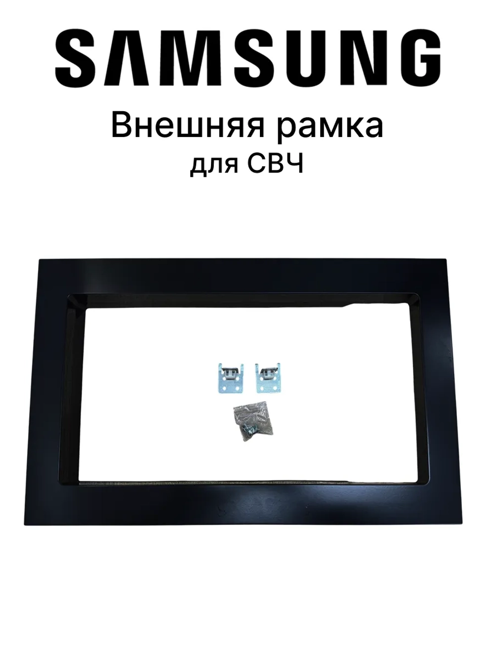 Внешняя рамка DE97-00578C Samsung