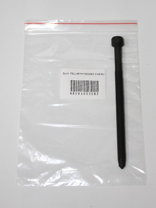 Болт ГБЦ 481H1003082 для Chery Cross Eastar, Eastar, Fora, Kimo, IndiS, M11