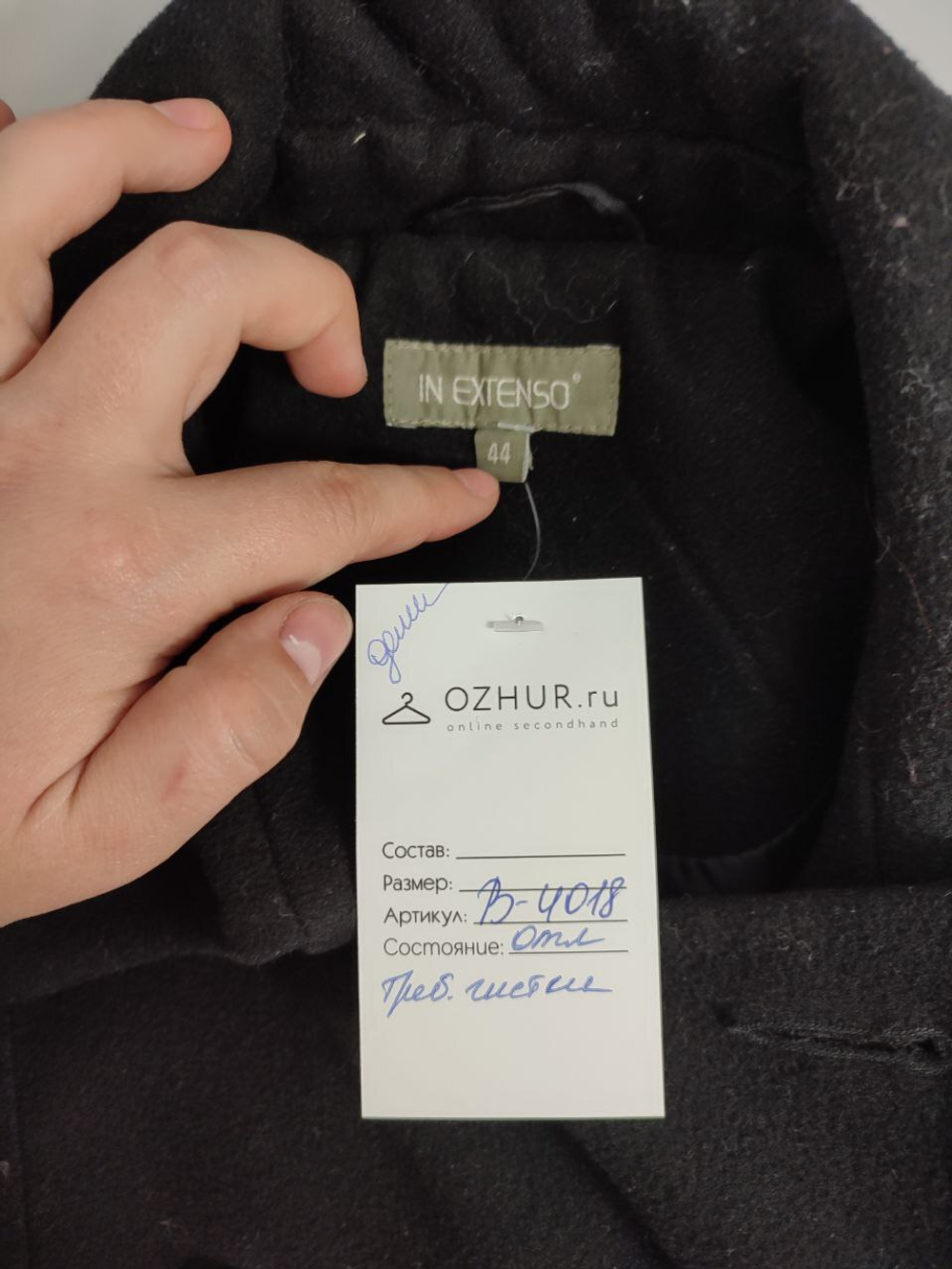 Пальто In Extenso черное классическое 44 размер