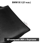 Передние автомобильные коврики ЭВА с бортами для BMW IX I (21-н.в.)
