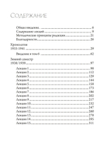 Психология Йоги и медитации, 2 части