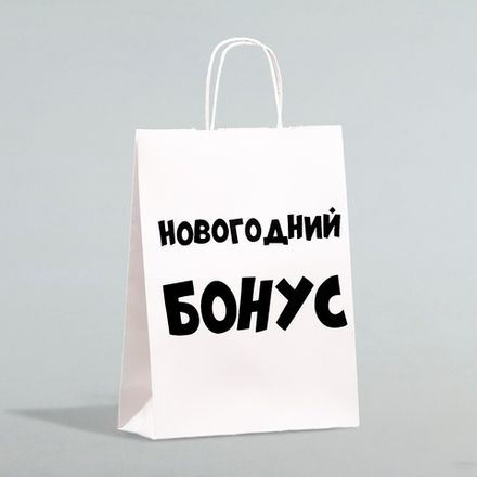 Новогодние подарочные пакеты