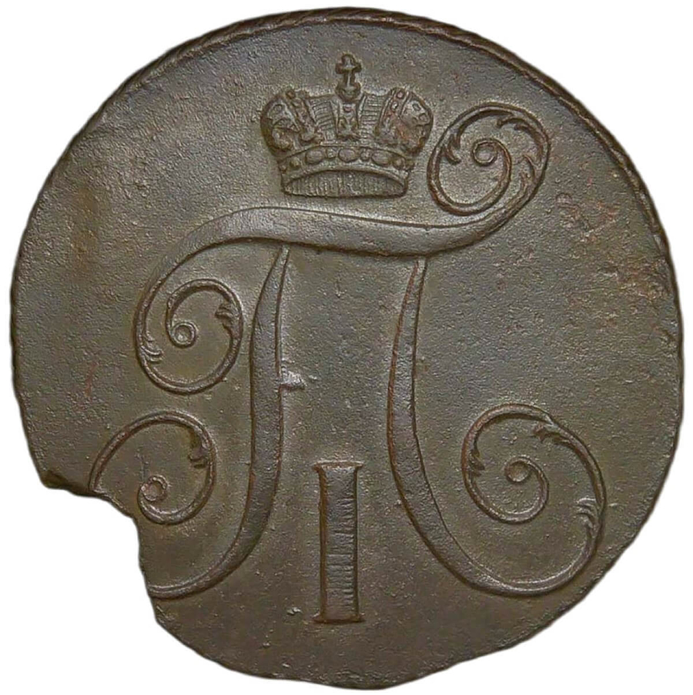 2 копейки 1798 КМ (XF)