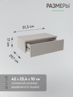 Подвесная тумба