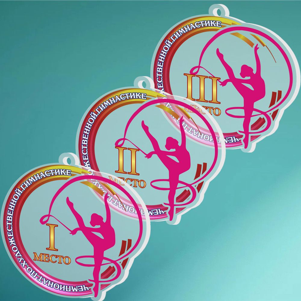 Акриловая медаль Художественная гимнастика 1746