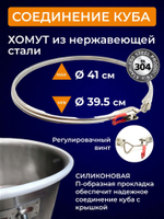 Самогонный аппарат "Градус стандарт" 37 литров с зиговкой с выходом под ТЭН и бражной колонной под кламп 1,5 дюйма