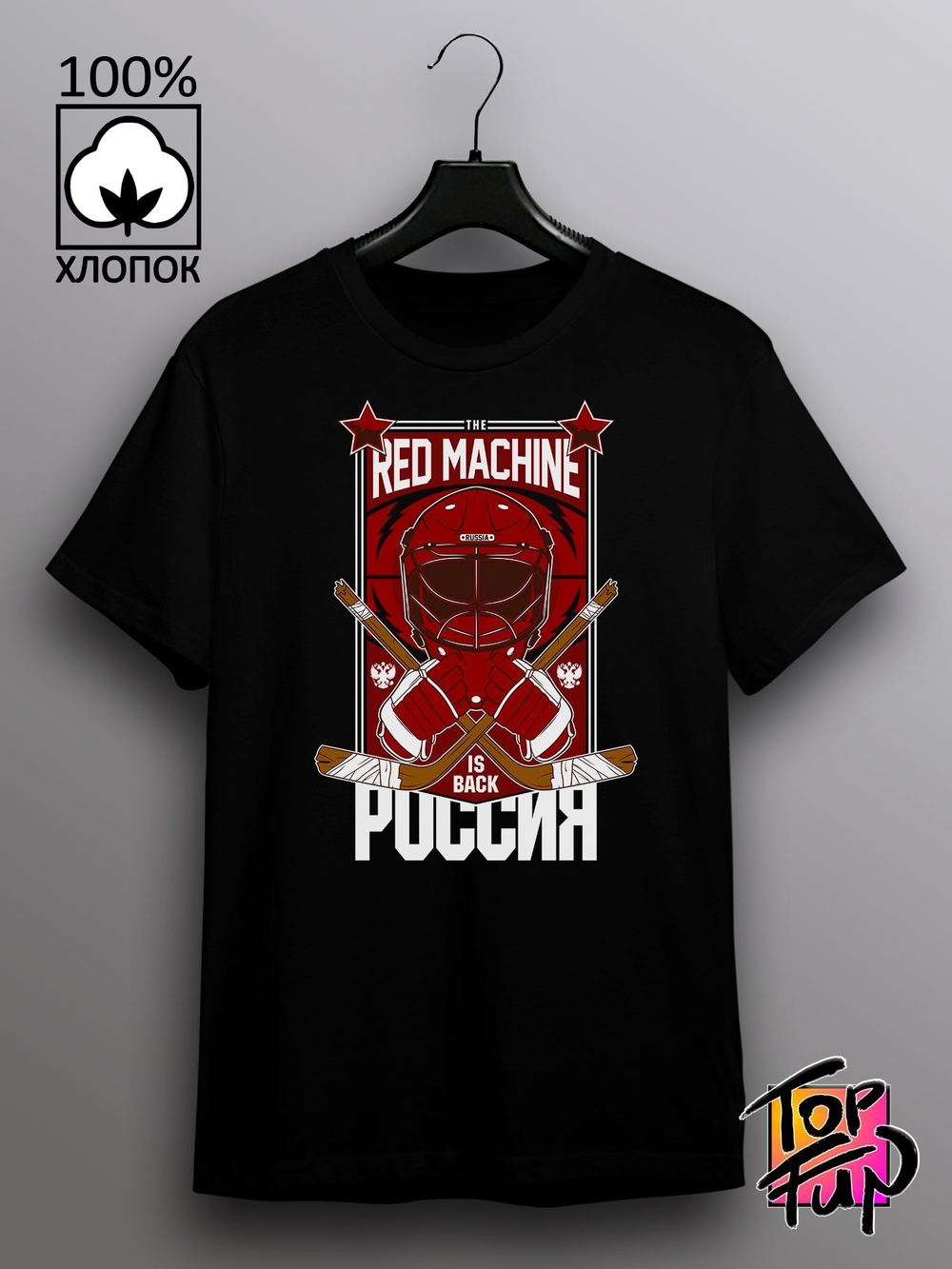 Футболка red machine