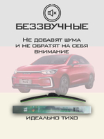 Щетки стеклоочистителя HUOYE Y8 650/450 мм на BAIC BeijingEU5Plus | Hook/J-Hook
