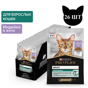 Влажный корм для кошек Pro Plan Adult желе с индейкой, 85гр