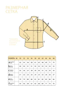 Рубашка 5255 Fabrika