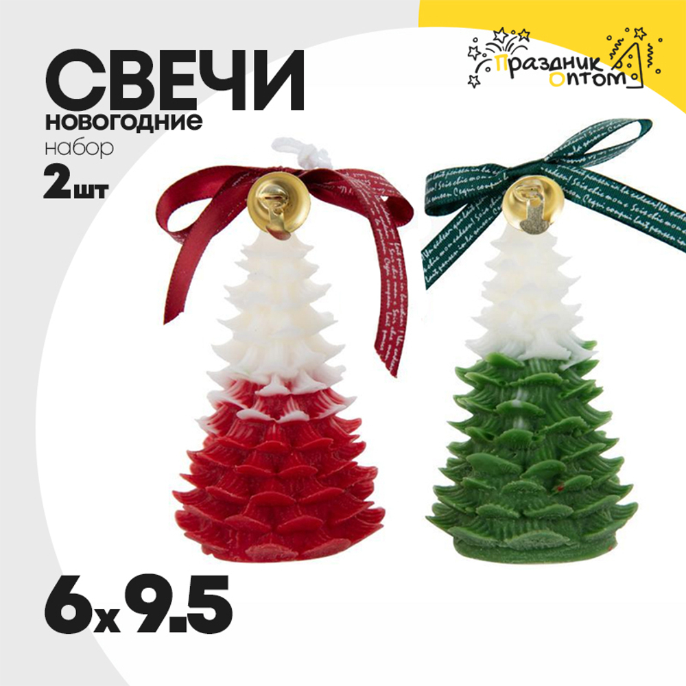 свеча 6 х 9.5 набор 2шт с ленточкой елка восковая (зеленый, красный)