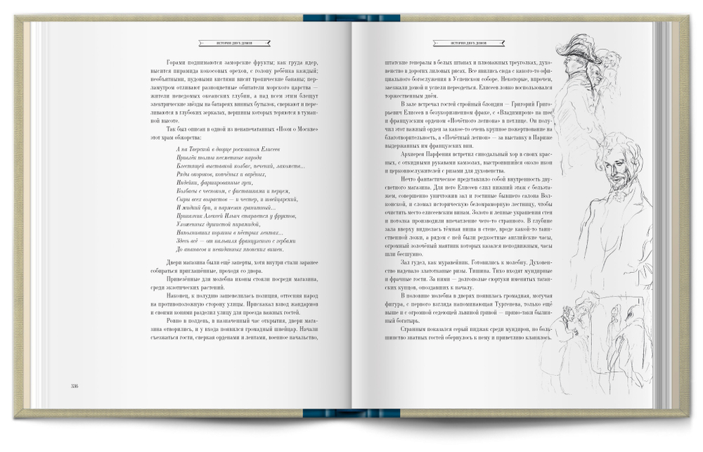 Книга «Москва и москвичи» В.А. Гиляровский (новое издание)