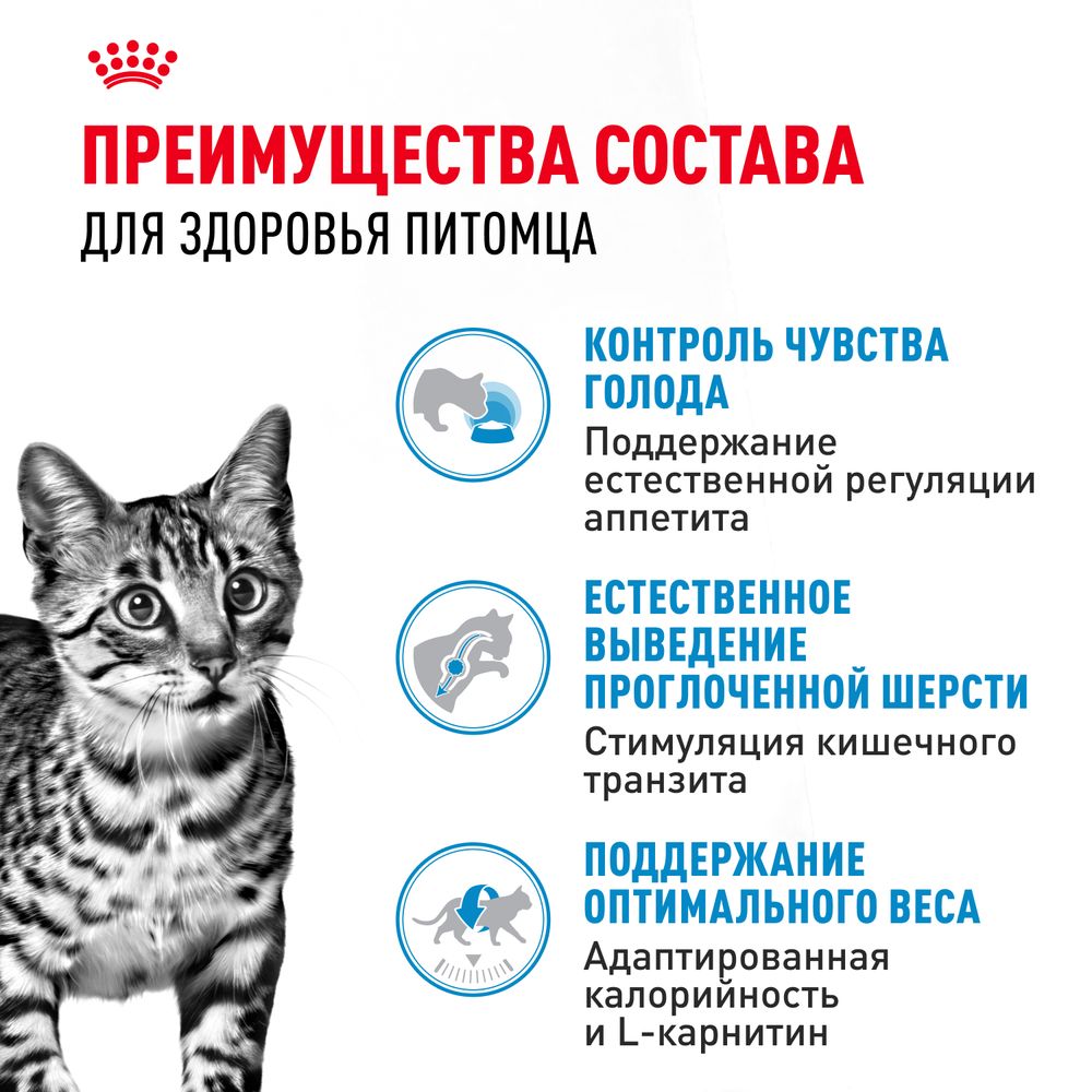 Уценка! Срок 30.07.26/ Сухой корм Royal Canin Indoor Appetite Control для взрослых кошек, живущих в помещении и склонных к перееданию