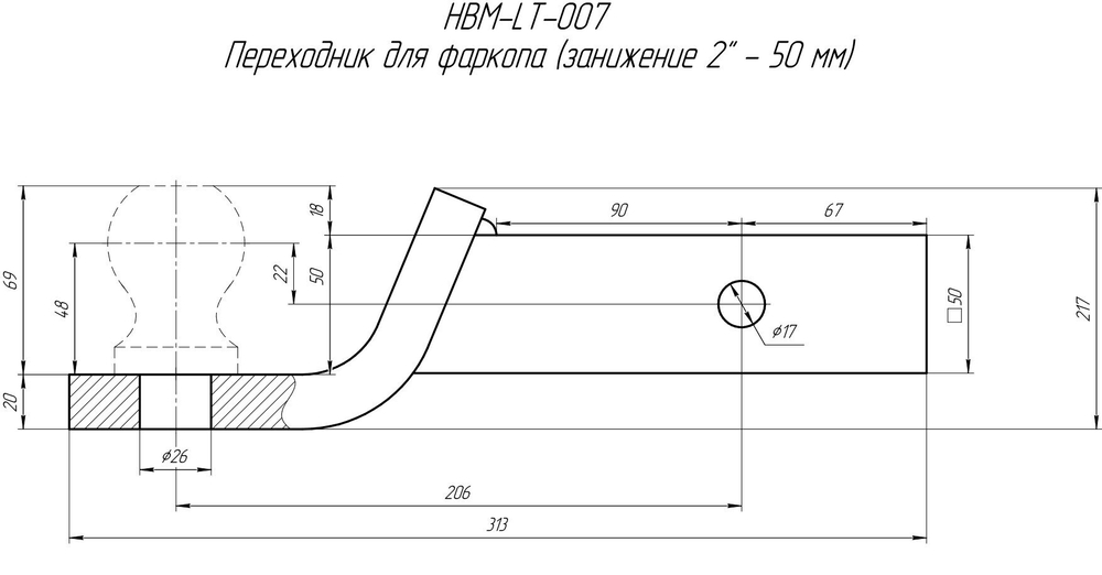 Переходник для фаркопа (занижение 2 - 50 мм)