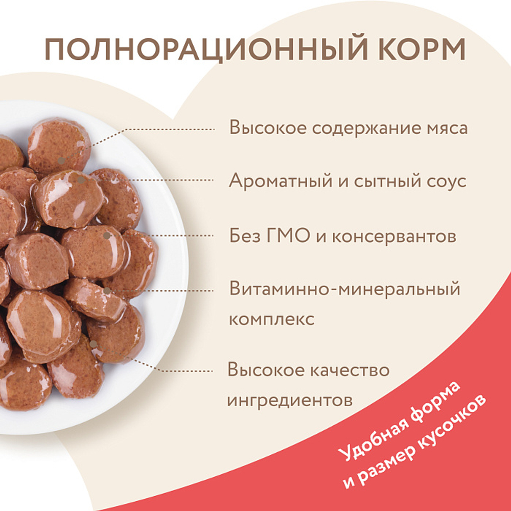 Влажный корм для стерилизованных кошек Мнямс на каждый день кусочки в соусе с лососем 85г 24 шт