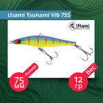 Воблер для рыбалки Usami Tsunami Vib