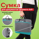 Сумка для документов STAFF MANAGER на молнии с карманом полиэстер серо-бирюзовая 32х37х5 см