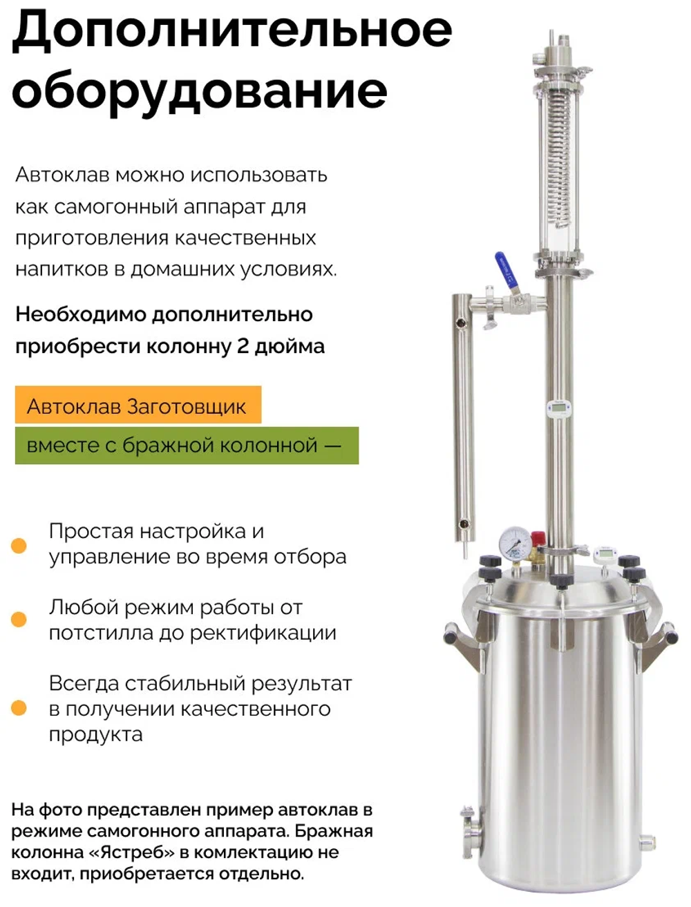 Автоклав «Заготовщик» 35 л