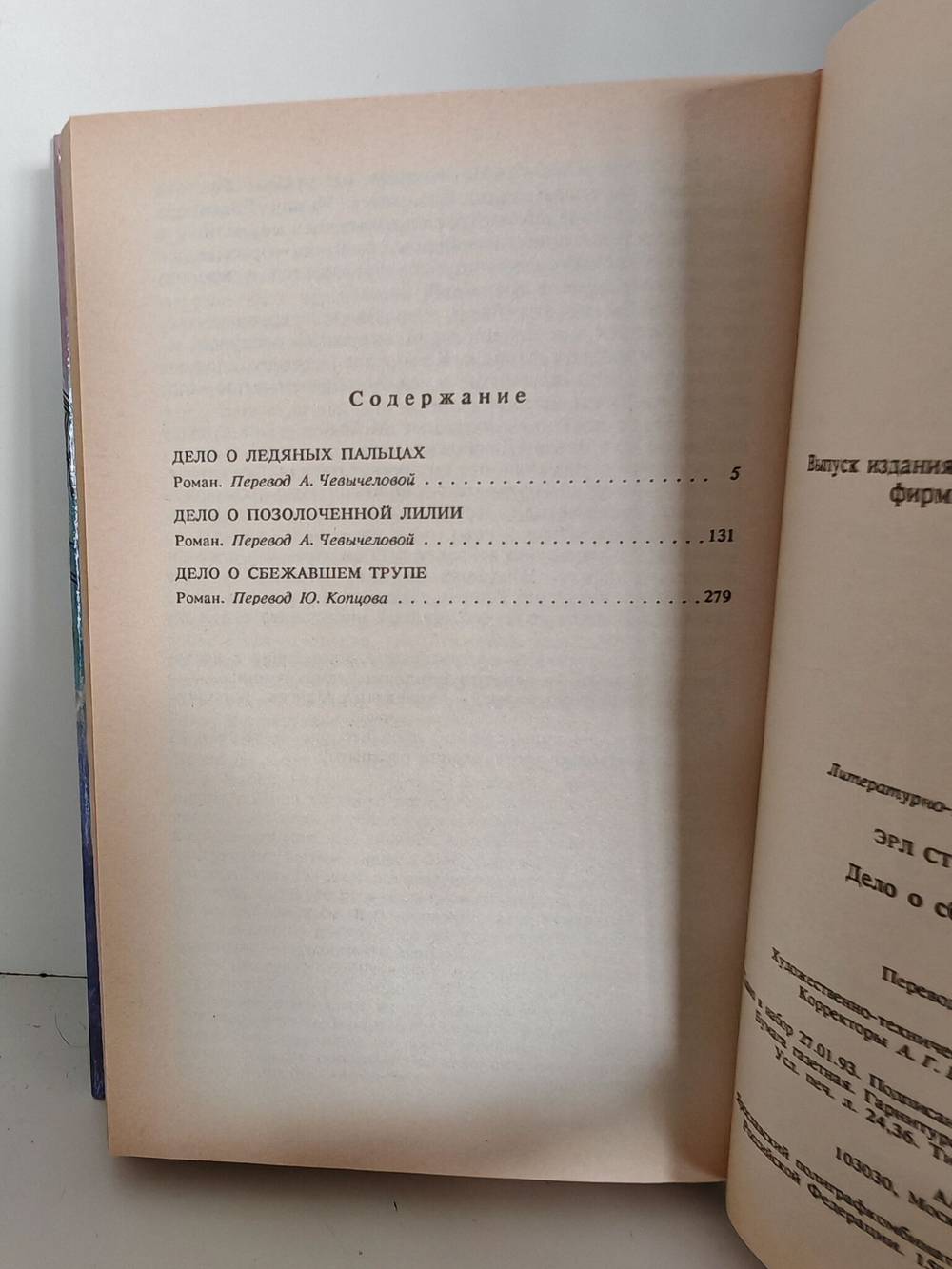 Дело о сбежавшем трупе