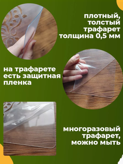 Трафарет для стен и творчества "Пальмовый лист веерный", 55х50 см
