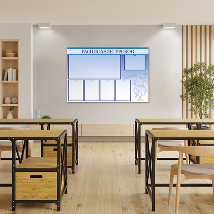 Стенд Расписание уроков с карманами 1500001087