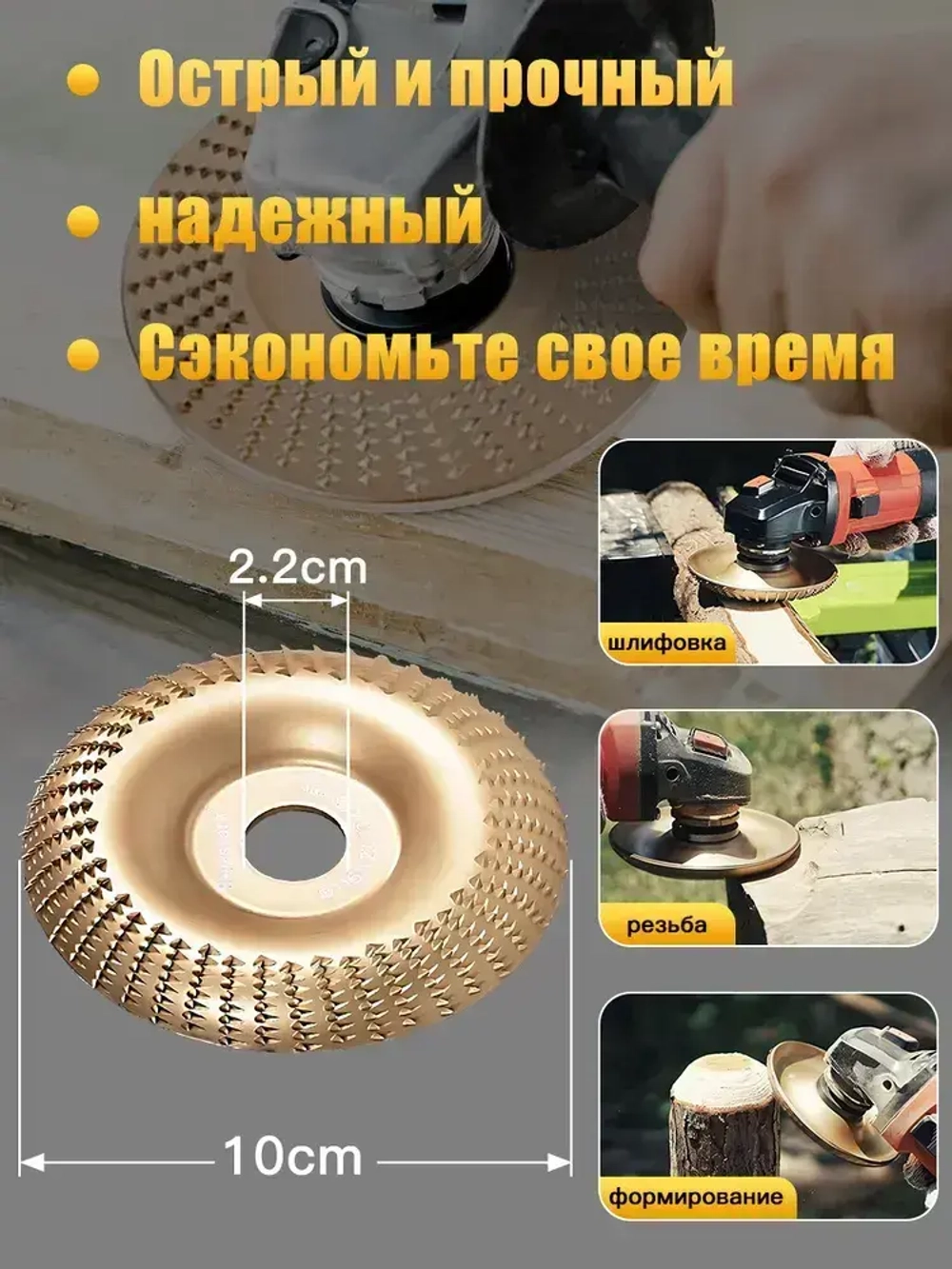 Набор из 3 дисков для резьбы по дереву, угловая шлифовальная машина 100мм с оправкой 22 мм, шлифовальный круг для резки дерева / Набор для полировки / Круг зачистной