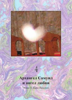 Оракул "Магическая сила Тонкого Мира"