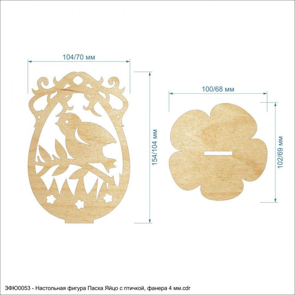 `Настольная фигура &#39;&#39;Пасха Яйцо с птичкой&#39;&#39; , фанера 4 мм