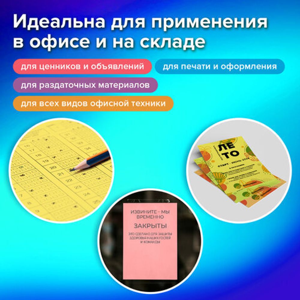 Бумага цветная 15 цветов BRAUBERG MULTICOLOR А4, 80 г/м2, 150 л. (15 цветов x 10 листов), 116648