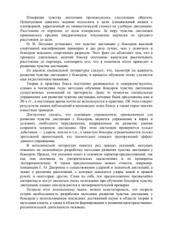 Чувство дистанции у боксера | Ю.Б. Никифоров