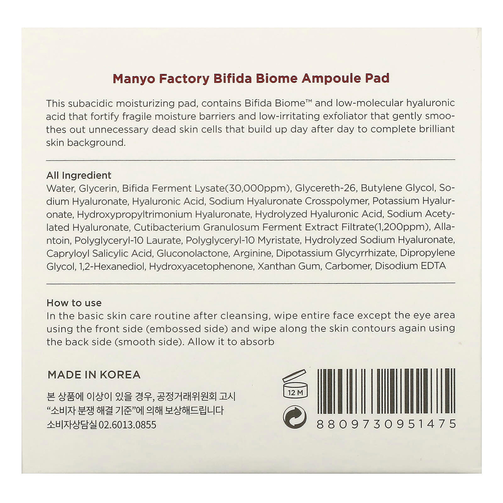 ma:nyo, Bifida Biome Ampoule Pad, 70 шт.