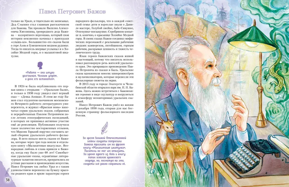 Писатели, прославившие Россию