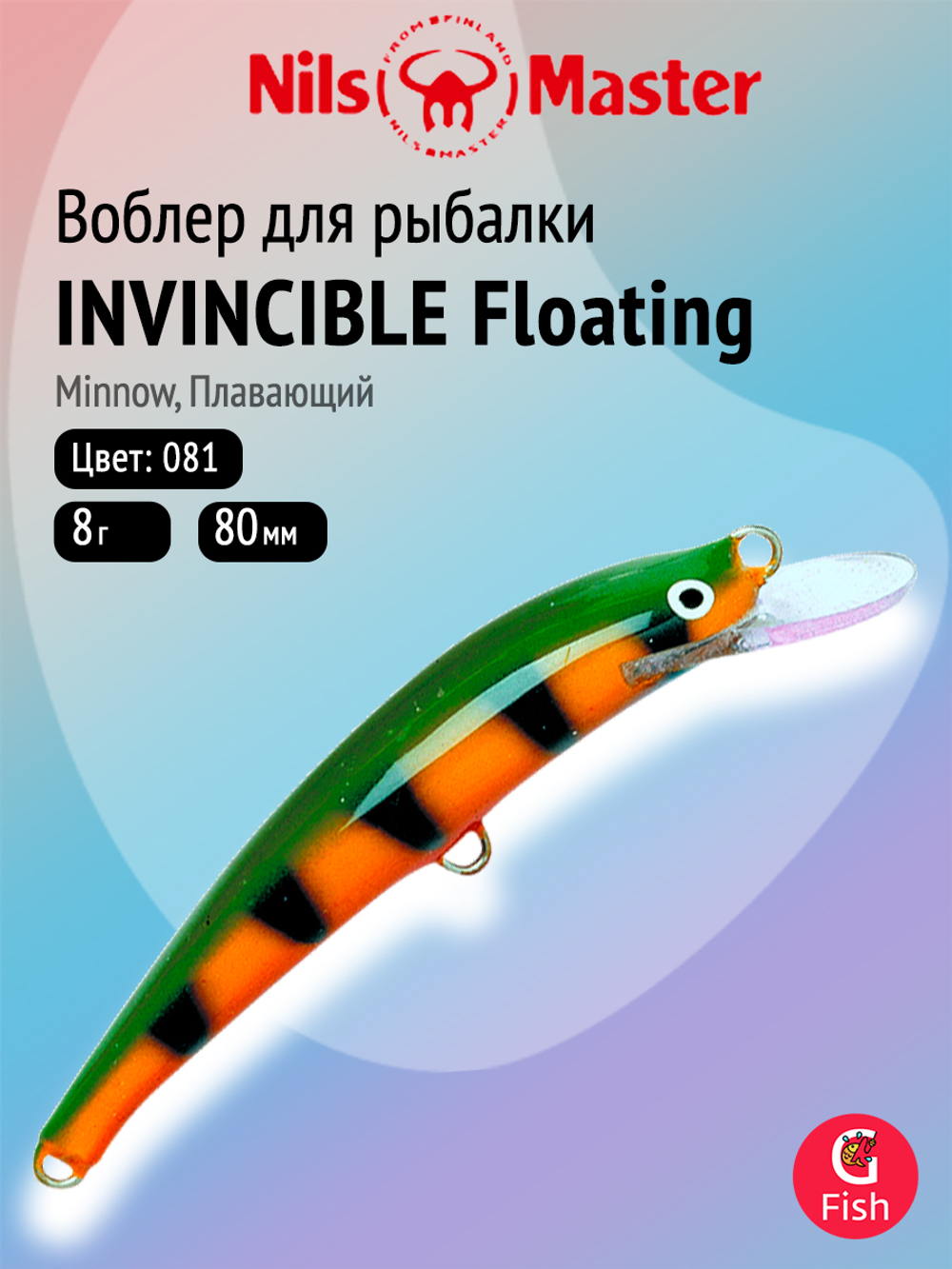 Воблер для рыбалки Nils Master INVINCIВLE Floating