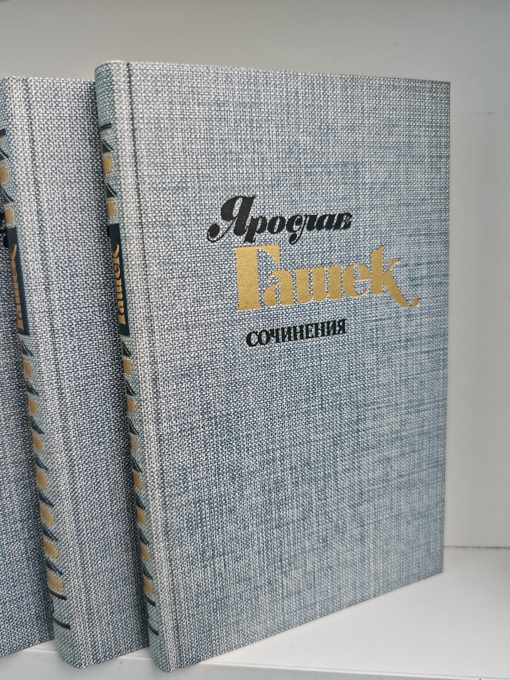 Ярослав Гашек. Сочинения в 4 томах (комплект из 4 книг)