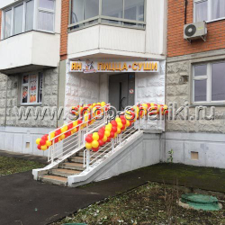 shop-shariki.ru гирлянда из шаров на перила вид отдаленный