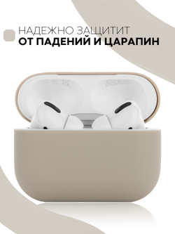 Чехол КАРТОФАН для Apple AirPods Pro (арт. AIRPRO-SLIM-SILICON-GREY)
