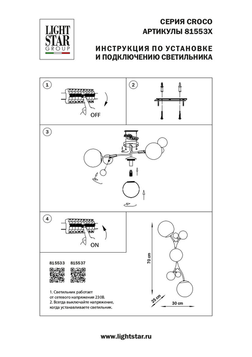 Настенный светильник Lightstar Croco 815537