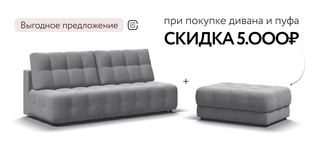 Диван Босс Мини Велюр Монолит сталь — минималистичный прямой диван без подлокотников