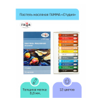 Пастель масляная Гамма "Студия", 12 мелков, картон. упаковка