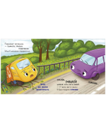 Маленький мусоровоз. Малыш мусоровоз не хочет есть