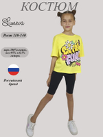 02-98-3 Комплект для девочки Luneva