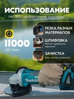 Болгарка УШМ аккумуляторная, 125мм, 36 В, 2 АКБ