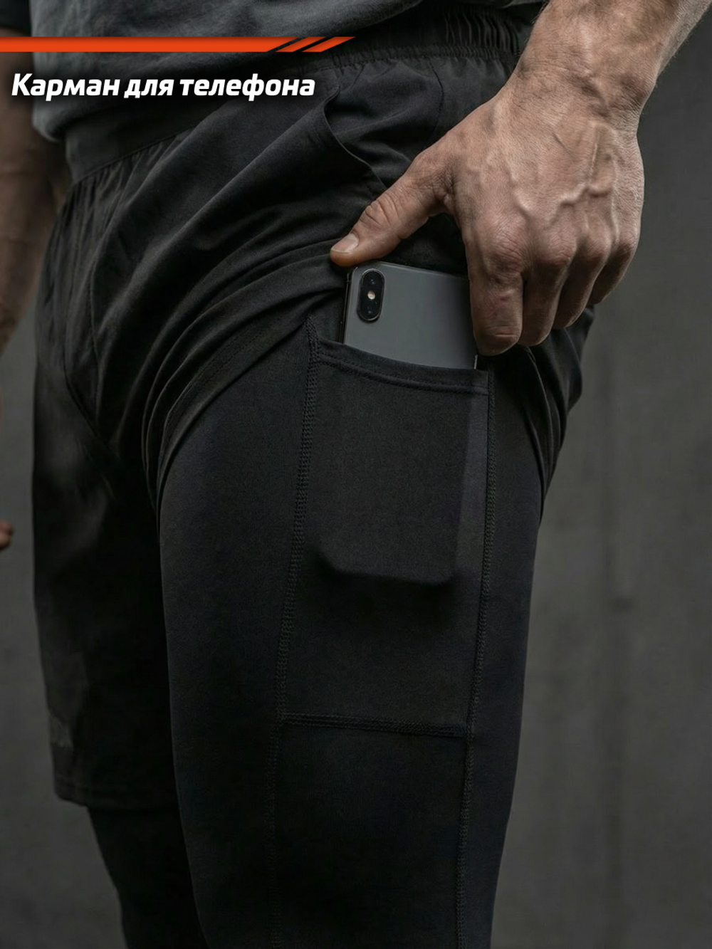 Шорты тренировочные двойные LEGENDA Gym Tigh черные