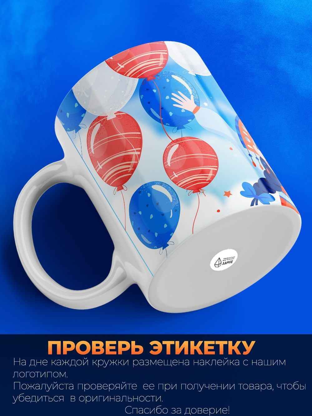 Кружка ТМ Ларец, Россия, День России, 330мл, 1шт