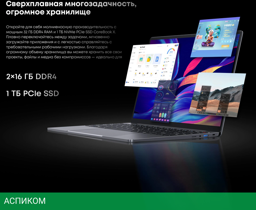 Ноутбук Chuwi Corebook X