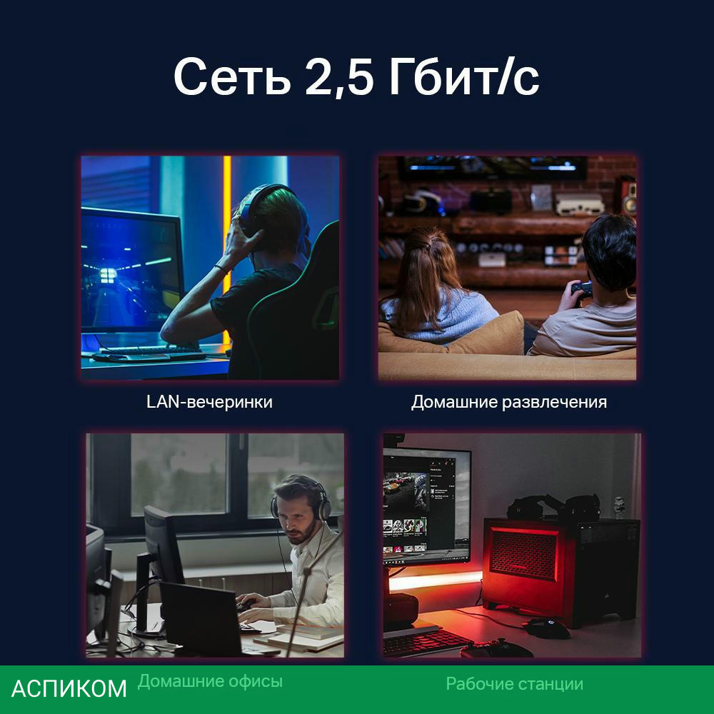 Коммутатор TP-Link TL-SG108-M2
