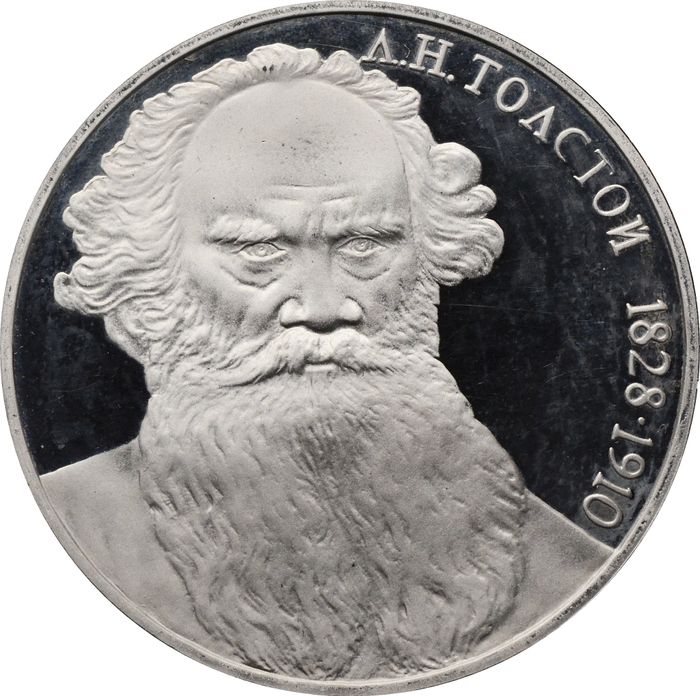 1 рубль 1988 Proof «160 лет со дня рождения писателя Л.Н. Толстого»